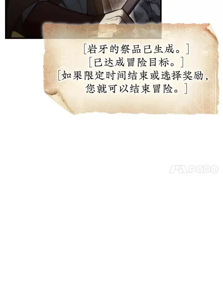 《第31枚棋子打翻棋盘》10.兄弟大战图20