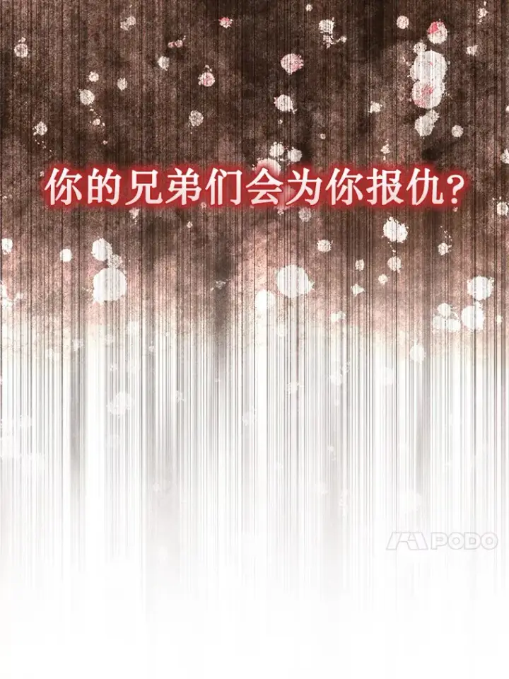 《第31枚棋子打翻棋盘》10.兄弟大战图23