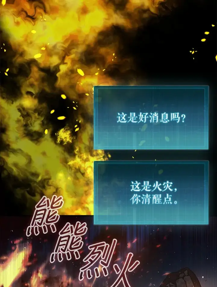 《第31枚棋子打翻棋盘》10.兄弟大战图26