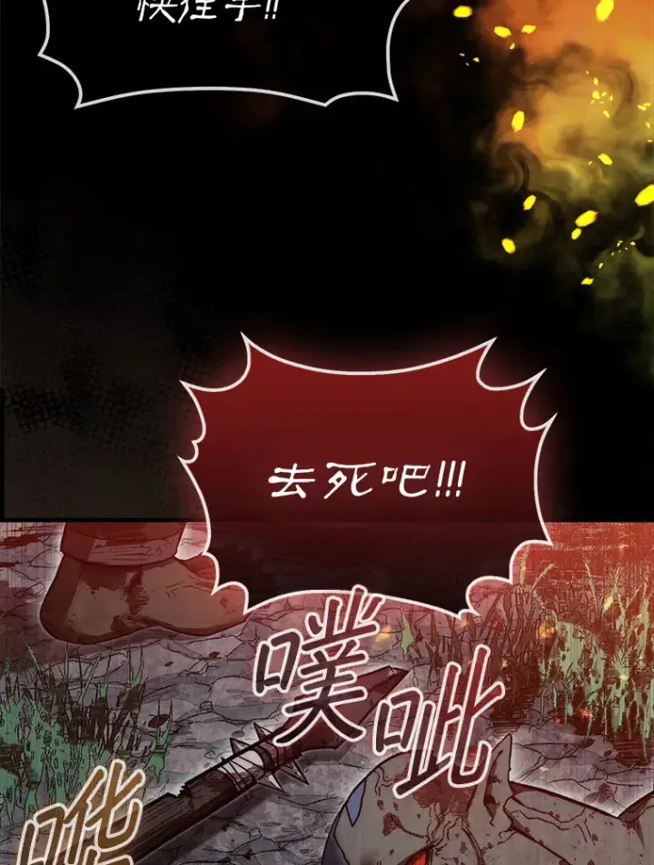 《第31枚棋子打翻棋盘》10.兄弟大战图28
