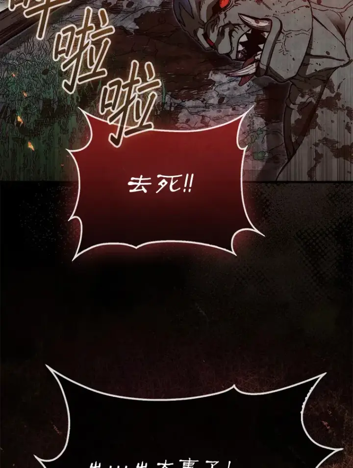 《第31枚棋子打翻棋盘》10.兄弟大战图29