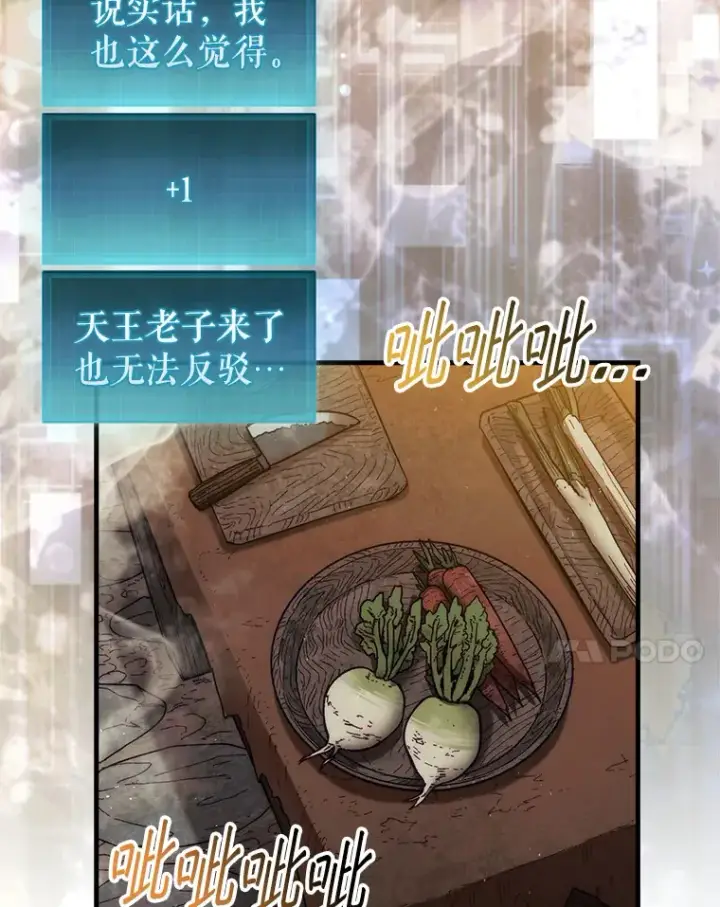 《第31枚棋子打翻棋盘》10.兄弟大战图51