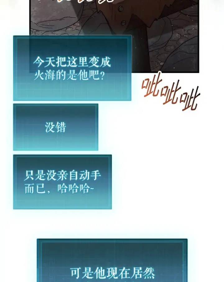 《第31枚棋子打翻棋盘》10.兄弟大战图52