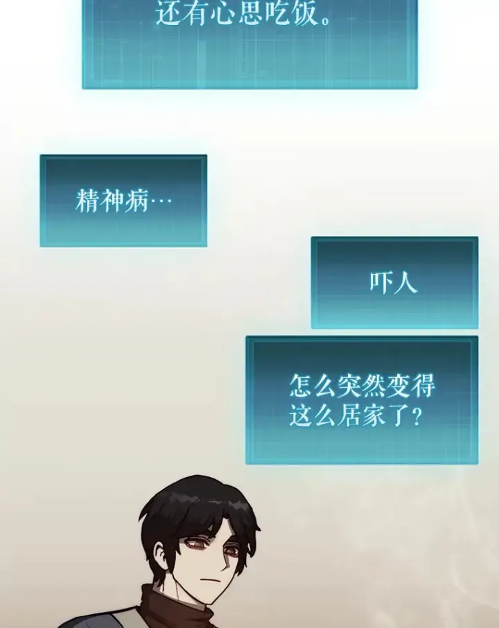 《第31枚棋子打翻棋盘》10.兄弟大战图53