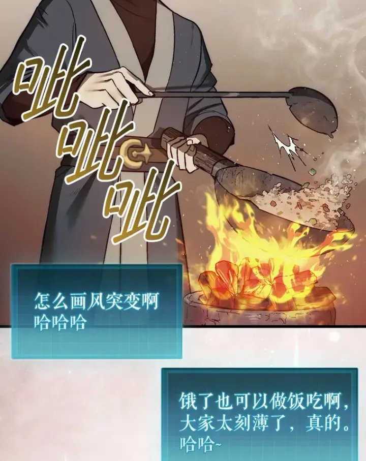 《第31枚棋子打翻棋盘》10.兄弟大战图54