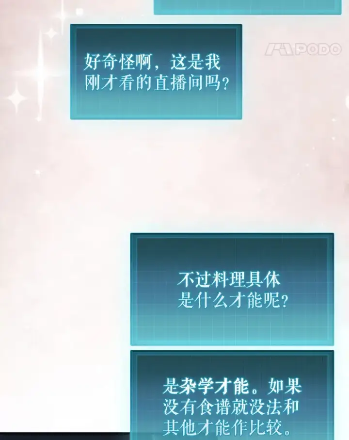 《第31枚棋子打翻棋盘》10.兄弟大战图55