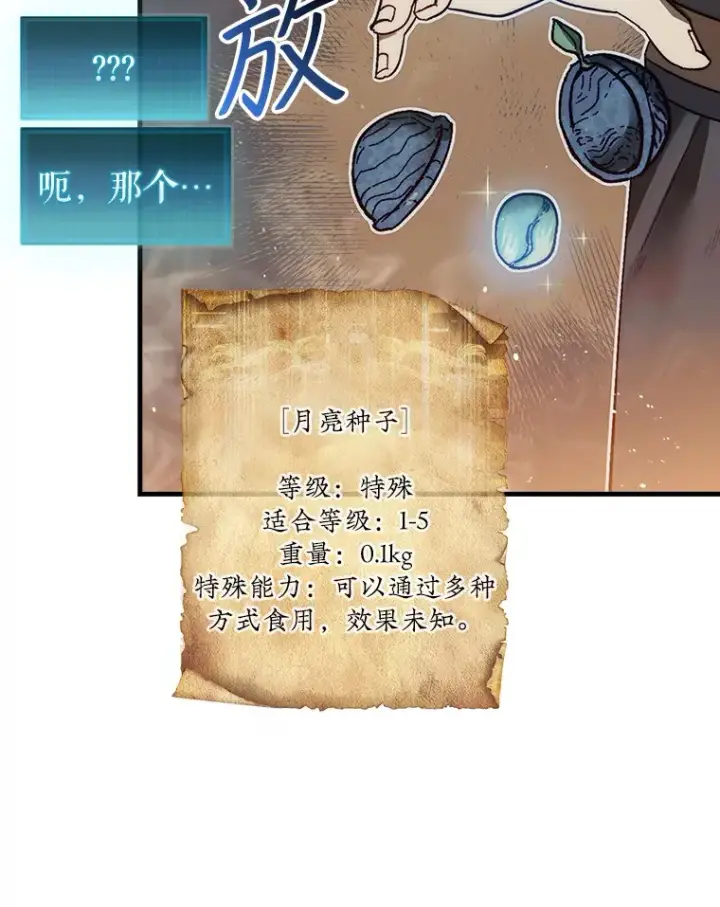 《第31枚棋子打翻棋盘》10.兄弟大战图57