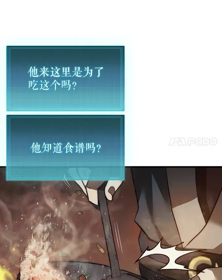 《第31枚棋子打翻棋盘》10.兄弟大战图58