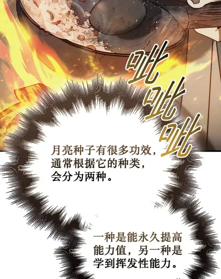 《第31枚棋子打翻棋盘》10.兄弟大战图59