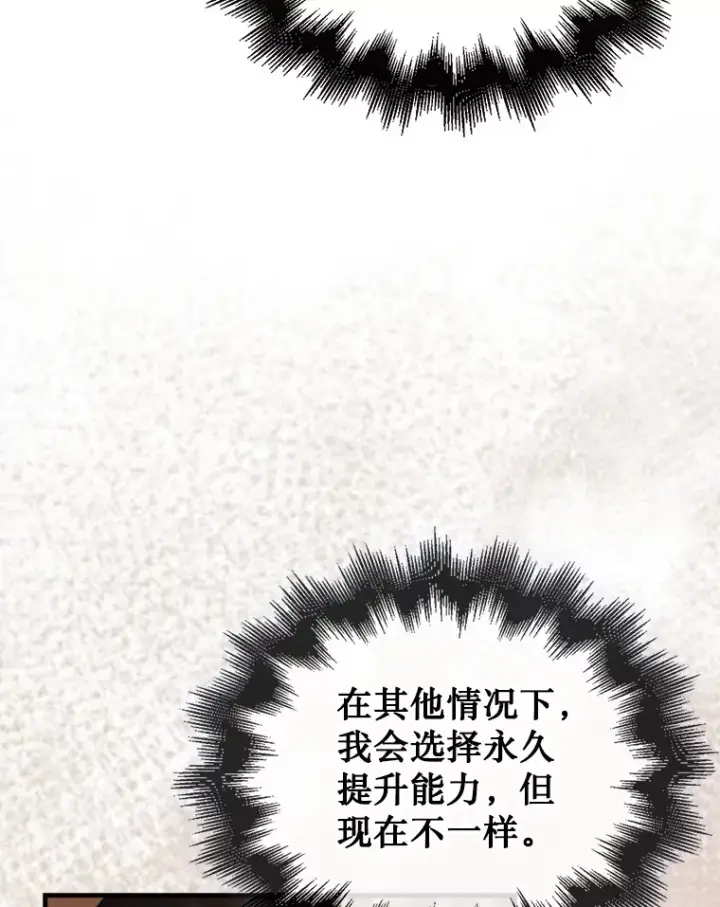 《第31枚棋子打翻棋盘》10.兄弟大战图60
