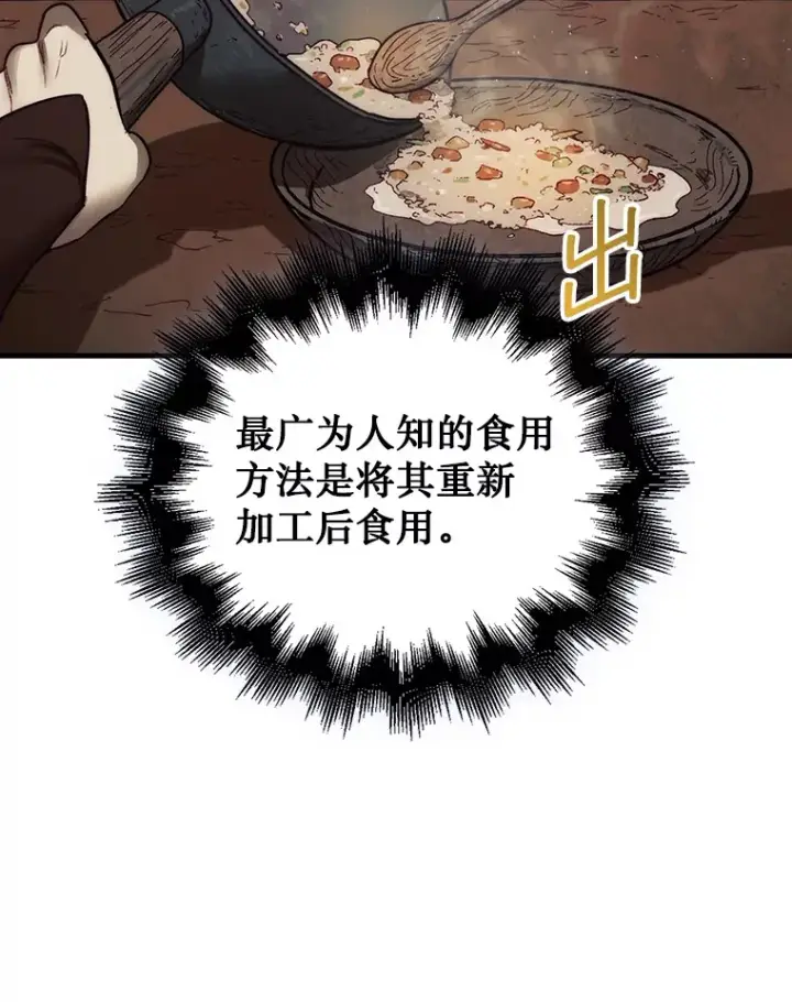 《第31枚棋子打翻棋盘》10.兄弟大战图63