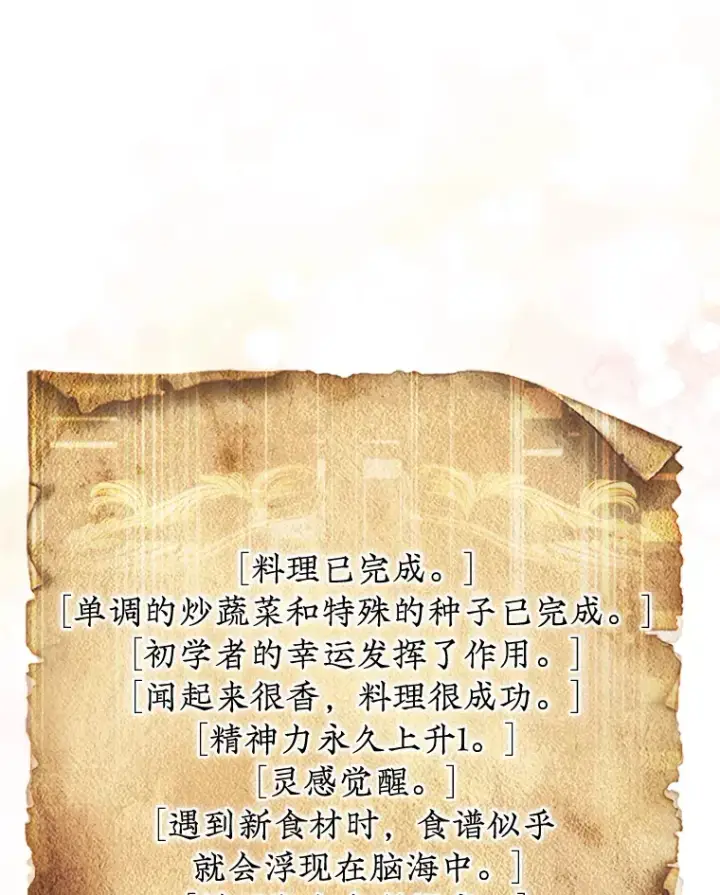 《第31枚棋子打翻棋盘》10.兄弟大战图64