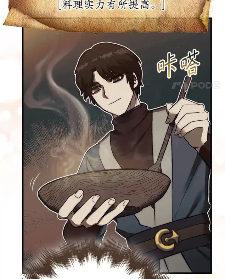 《第31枚棋子打翻棋盘》10.兄弟大战图65