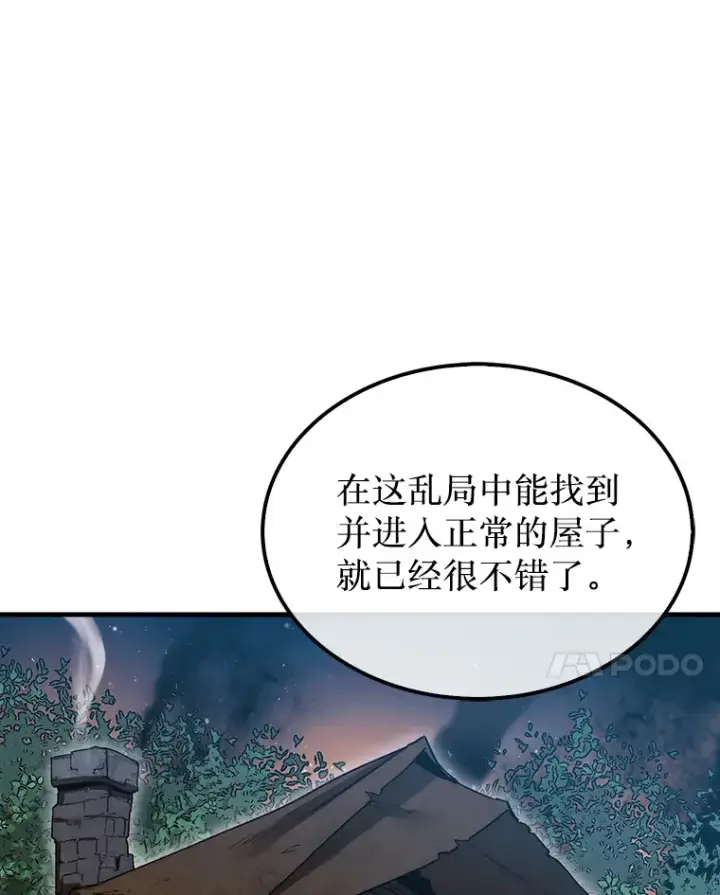 《第31枚棋子打翻棋盘》10.兄弟大战图68