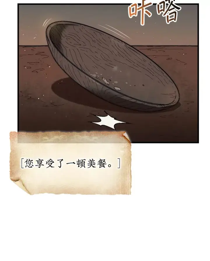 《第31枚棋子打翻棋盘》10.兄弟大战图70