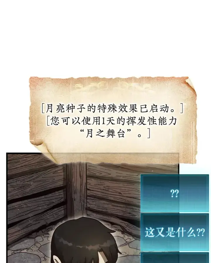 《第31枚棋子打翻棋盘》10.兄弟大战图71