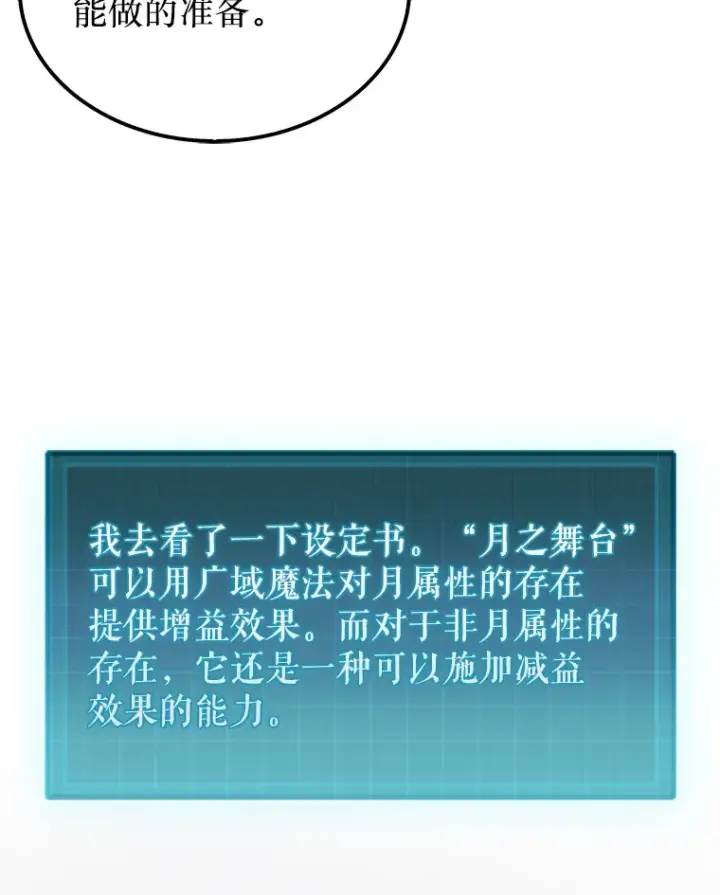 《第31枚棋子打翻棋盘》10.兄弟大战图73
