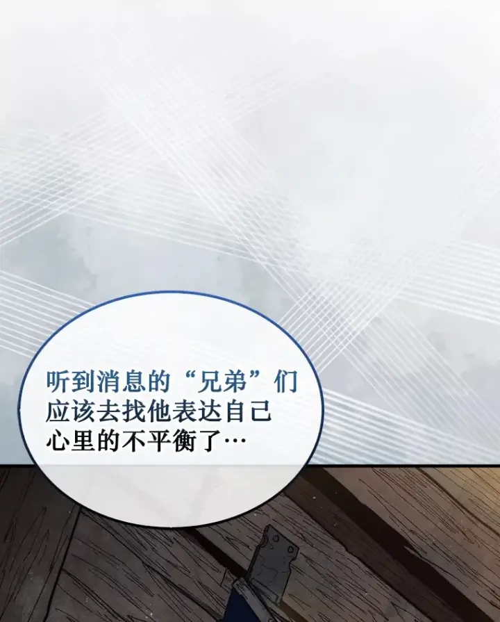 《第31枚棋子打翻棋盘》10.兄弟大战图74