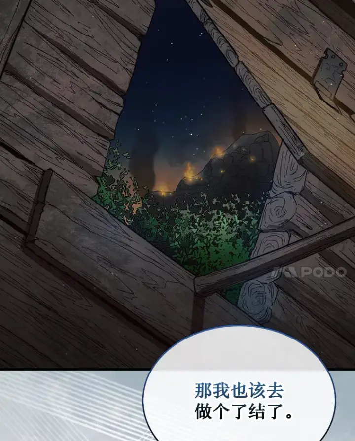《第31枚棋子打翻棋盘》10.兄弟大战图75