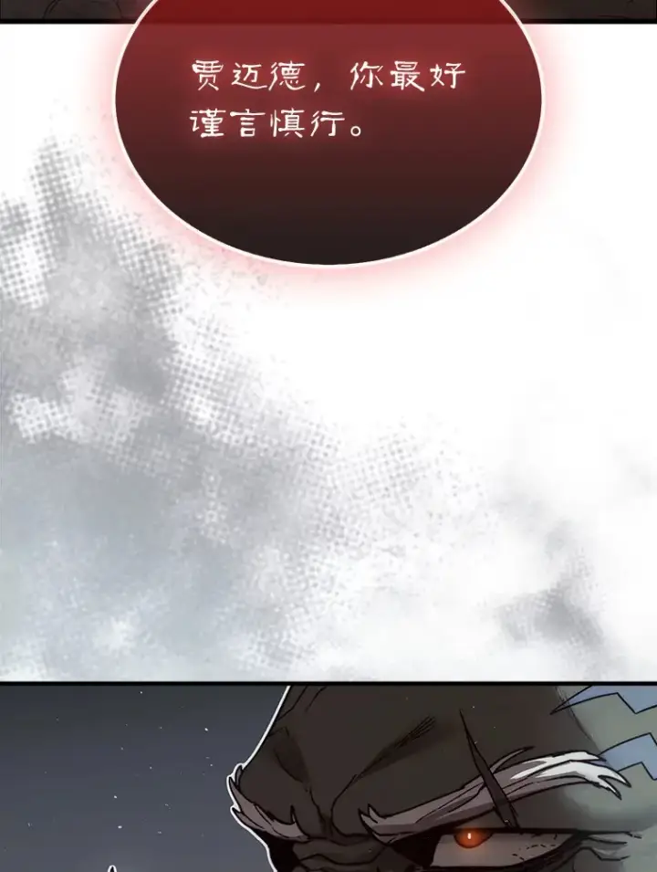 《第31枚棋子打翻棋盘》10.兄弟大战图79