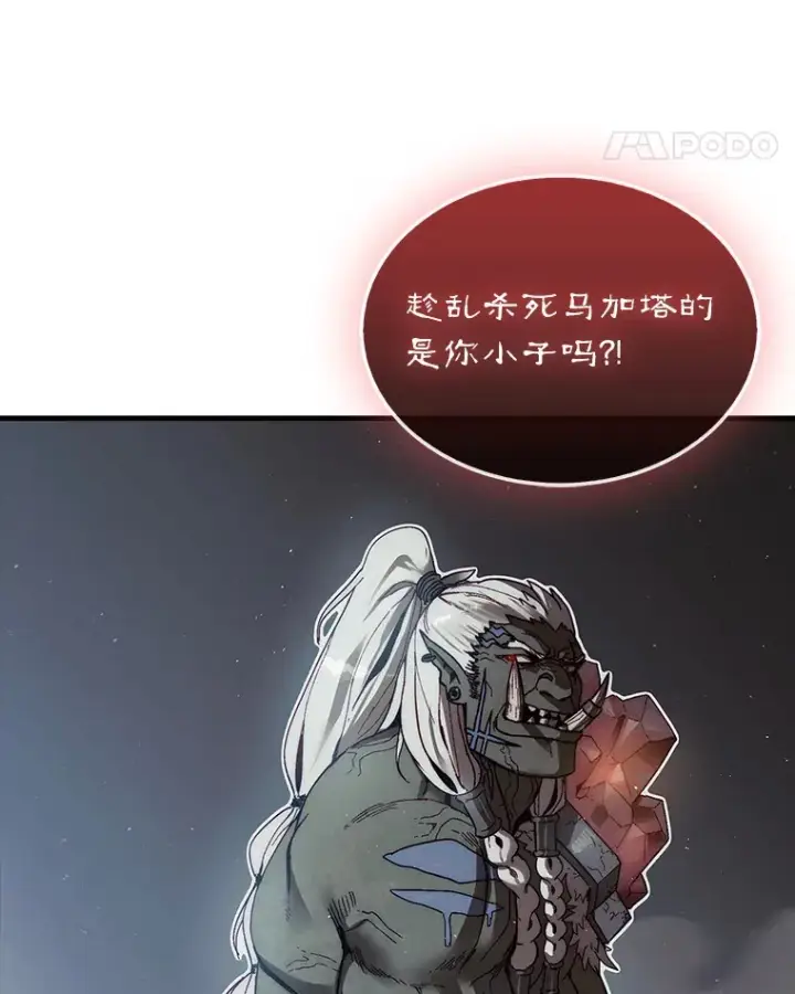 《第31枚棋子打翻棋盘》10.兄弟大战图82