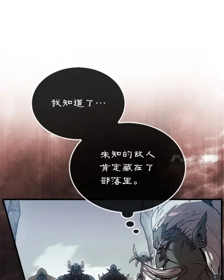 《第31枚棋子打翻棋盘》10.兄弟大战图85