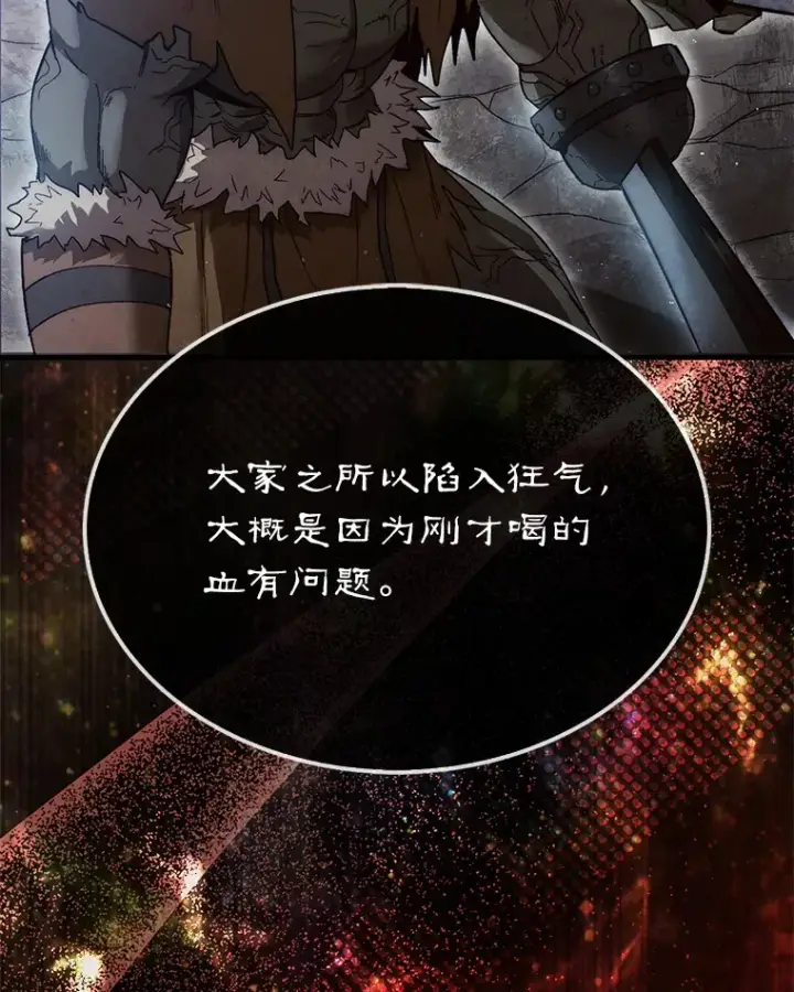 《第31枚棋子打翻棋盘》10.兄弟大战图87