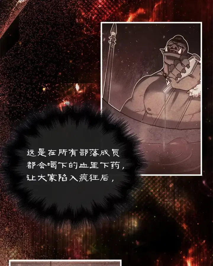 《第31枚棋子打翻棋盘》10.兄弟大战图88