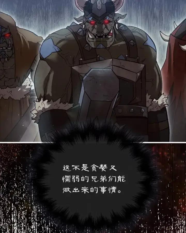 《第31枚棋子打翻棋盘》10.兄弟大战图91