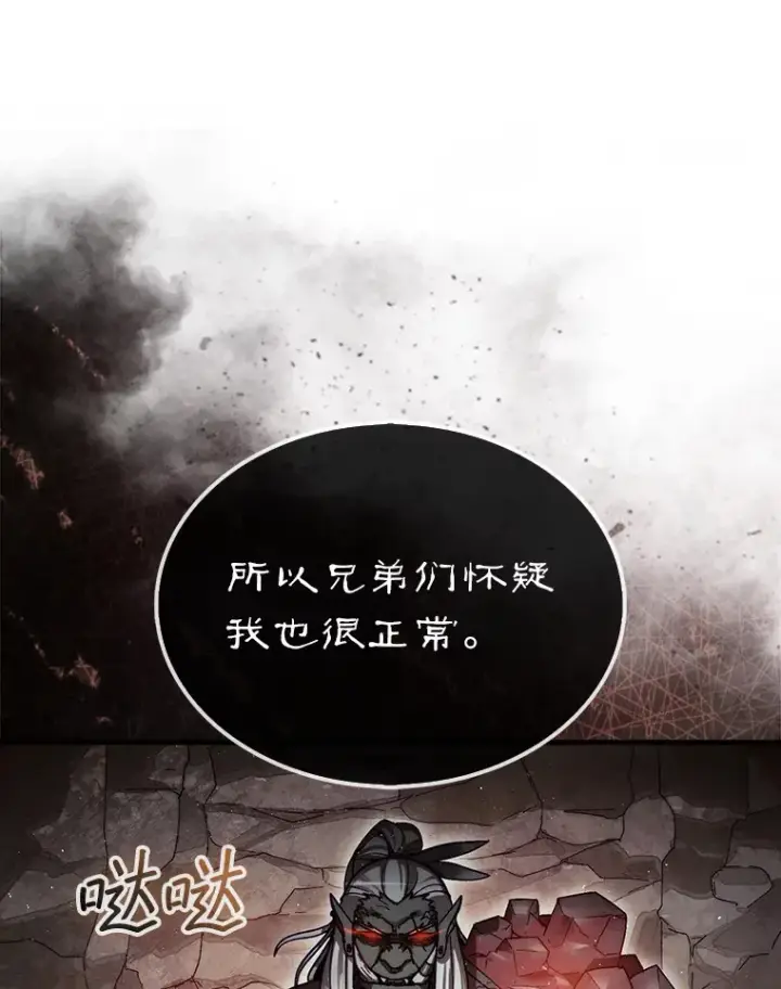 《第31枚棋子打翻棋盘》10.兄弟大战图94