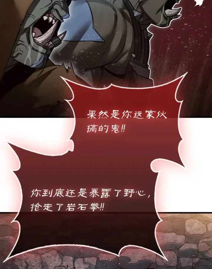 《第31枚棋子打翻棋盘》10.兄弟大战图97