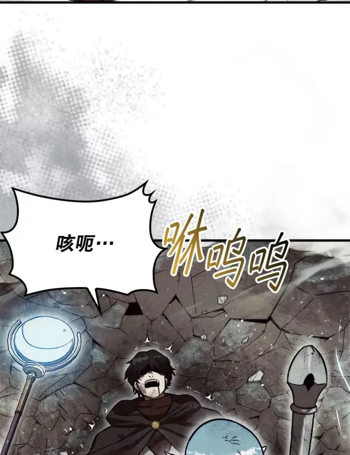 《第31枚棋子打翻棋盘》11.出现变数图105