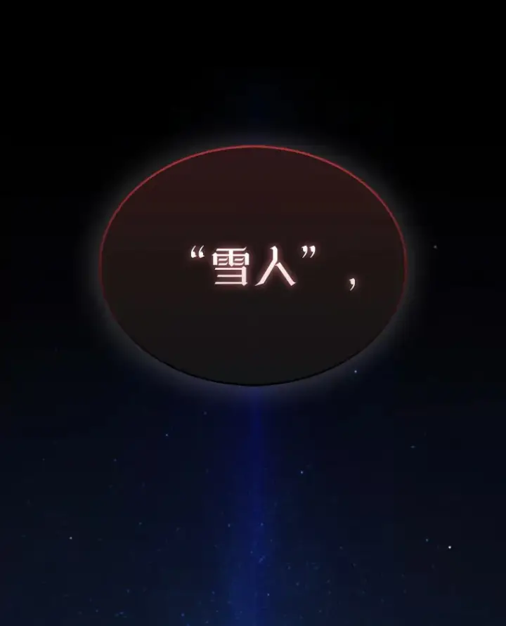 《第31枚棋子打翻棋盘》11.出现变数图112