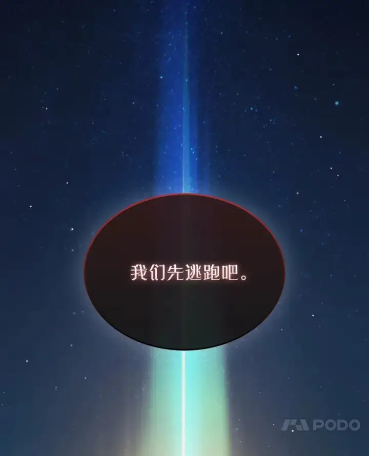 《第31枚棋子打翻棋盘》11.出现变数图113