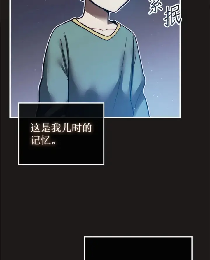 《第31枚棋子打翻棋盘》11.出现变数图116