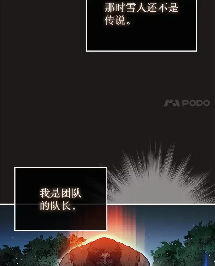 《第31枚棋子打翻棋盘》11.出现变数图117