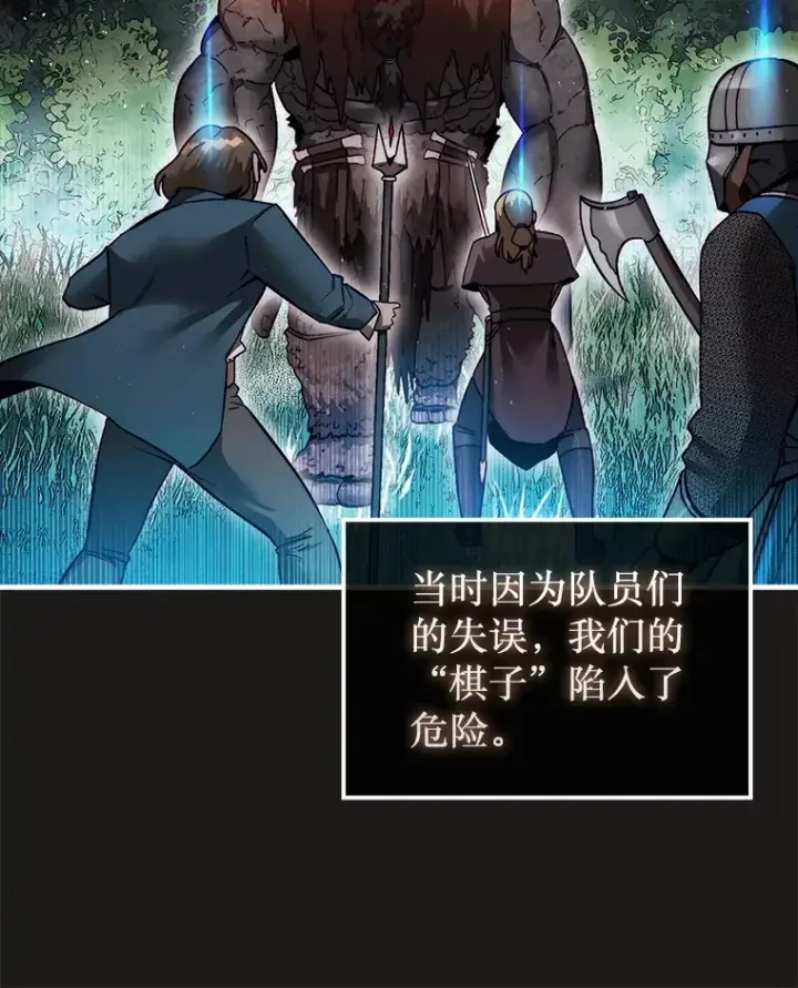 《第31枚棋子打翻棋盘》11.出现变数图118