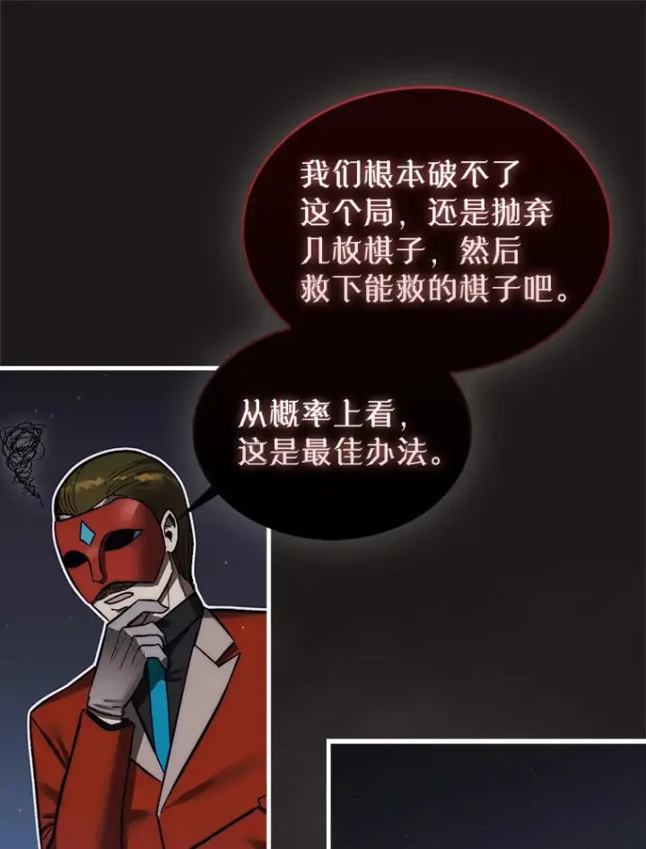 《第31枚棋子打翻棋盘》11.出现变数图119