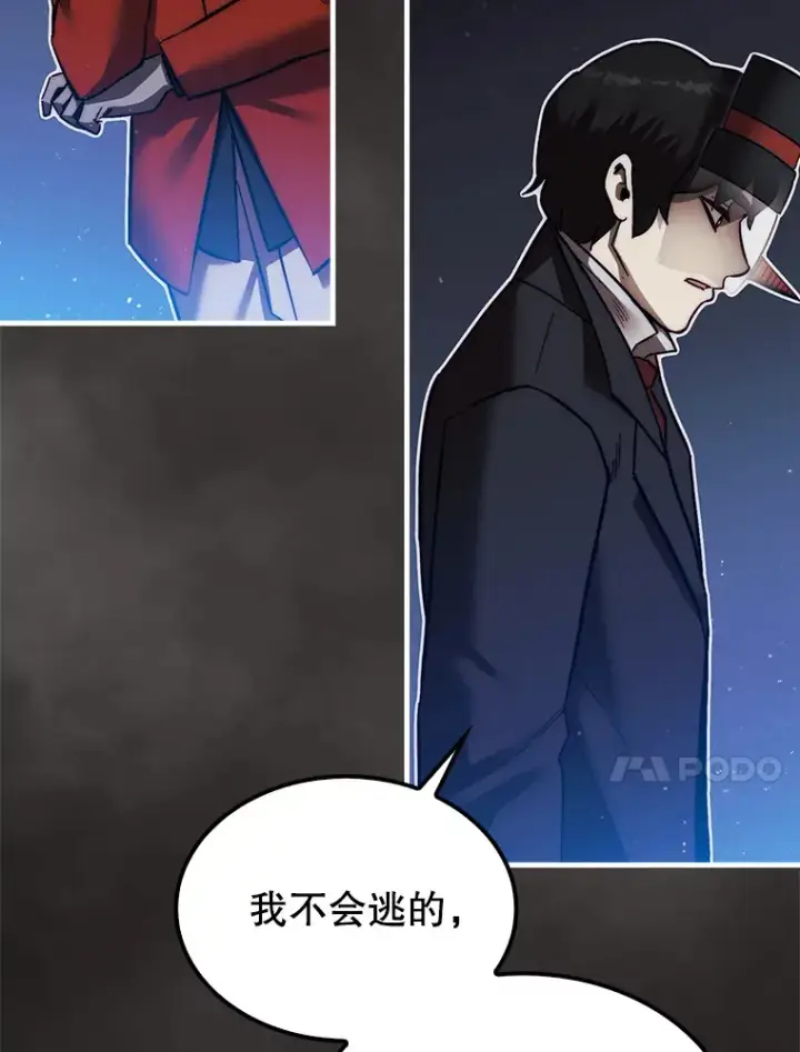 《第31枚棋子打翻棋盘》11.出现变数图120