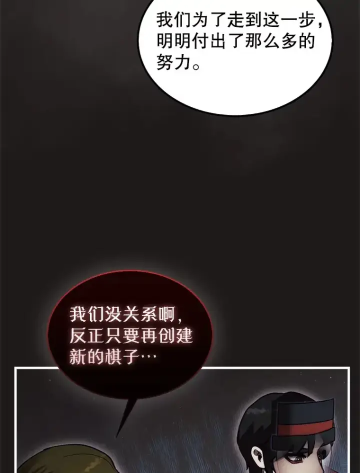 《第31枚棋子打翻棋盘》11.出现变数图121