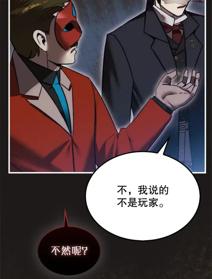 《第31枚棋子打翻棋盘》11.出现变数图122