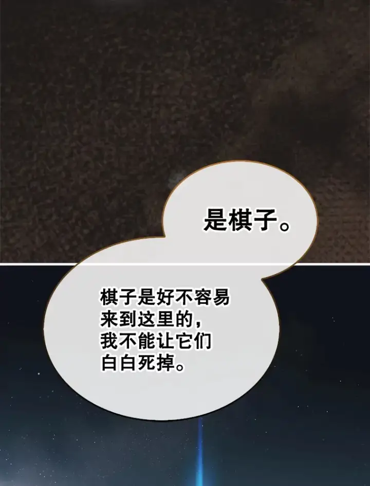 《第31枚棋子打翻棋盘》11.出现变数图123