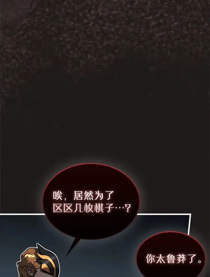 《第31枚棋子打翻棋盘》11.出现变数图125