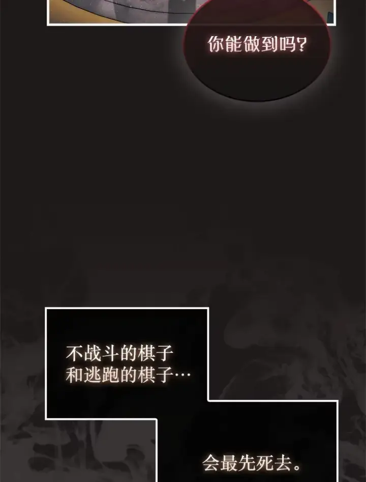 《第31枚棋子打翻棋盘》11.出现变数图128