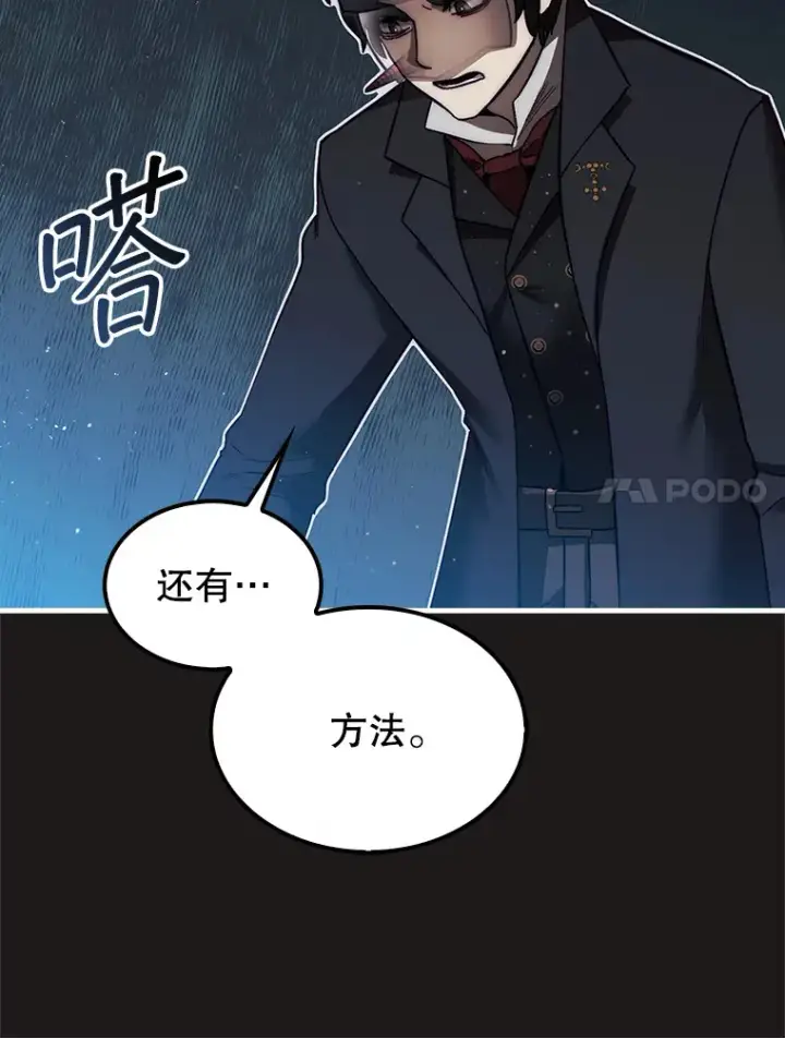 《第31枚棋子打翻棋盘》11.出现变数图130