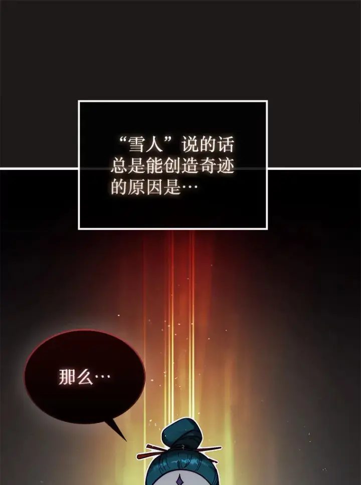 《第31枚棋子打翻棋盘》11.出现变数图131