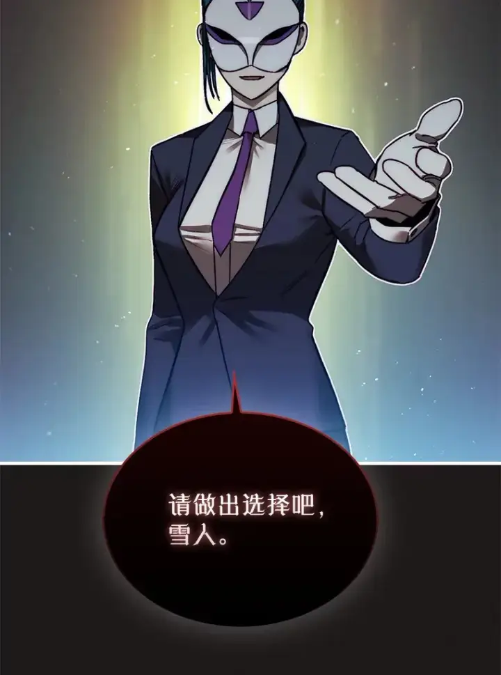 《第31枚棋子打翻棋盘》11.出现变数图132