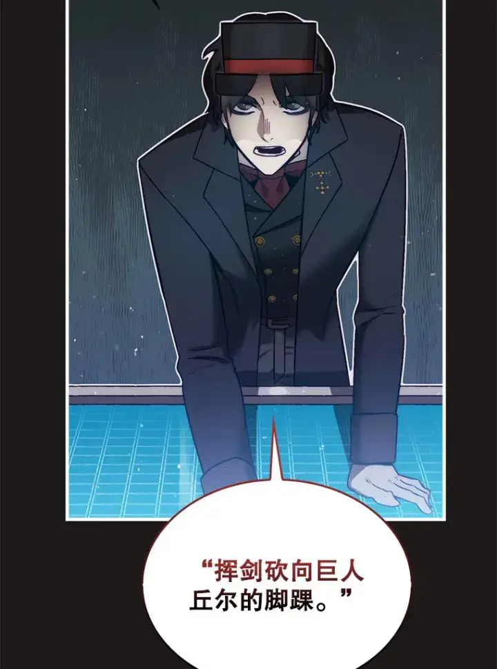 《第31枚棋子打翻棋盘》11.出现变数图134