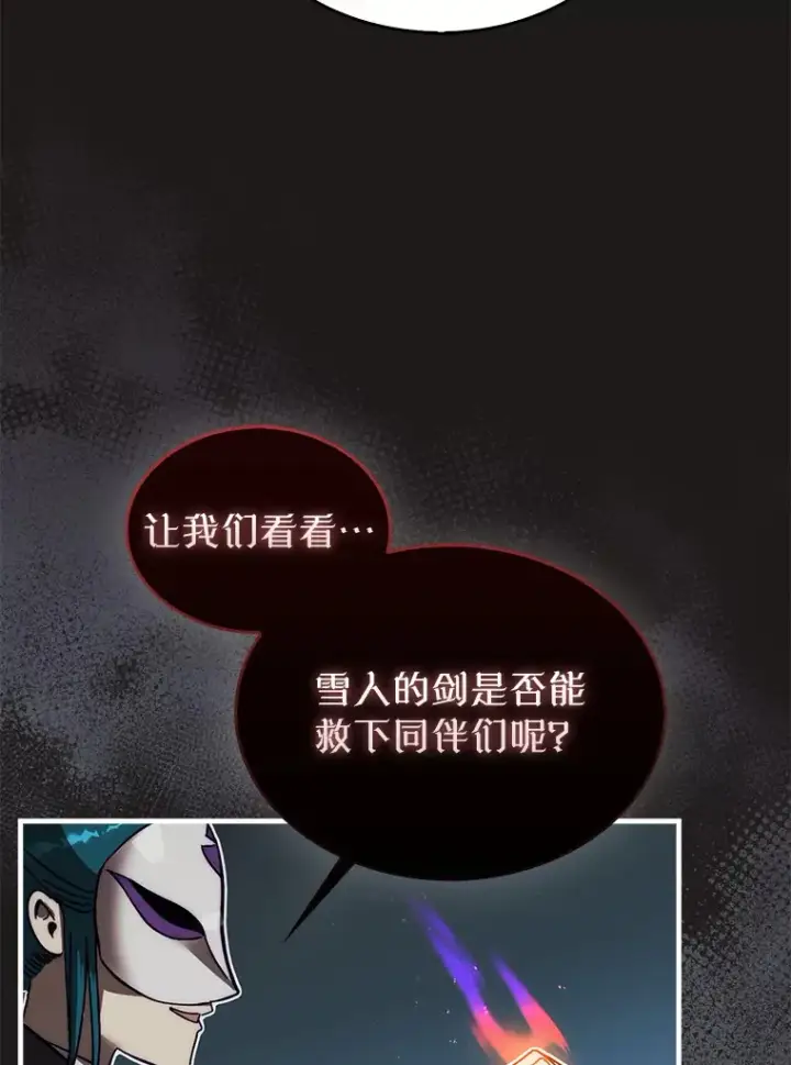 《第31枚棋子打翻棋盘》11.出现变数图135
