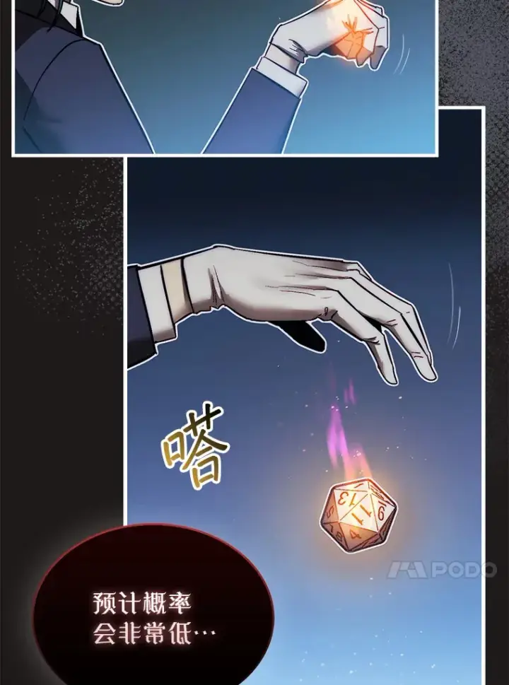 《第31枚棋子打翻棋盘》11.出现变数图136